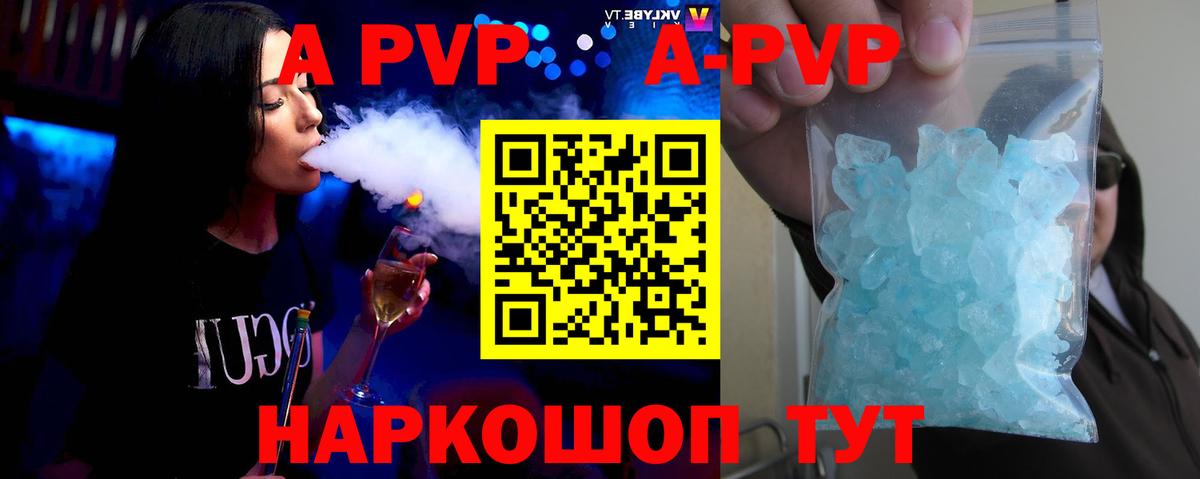 Комсомольск-на-Амуре  А ПВП Crystall  Вход с VPN 
