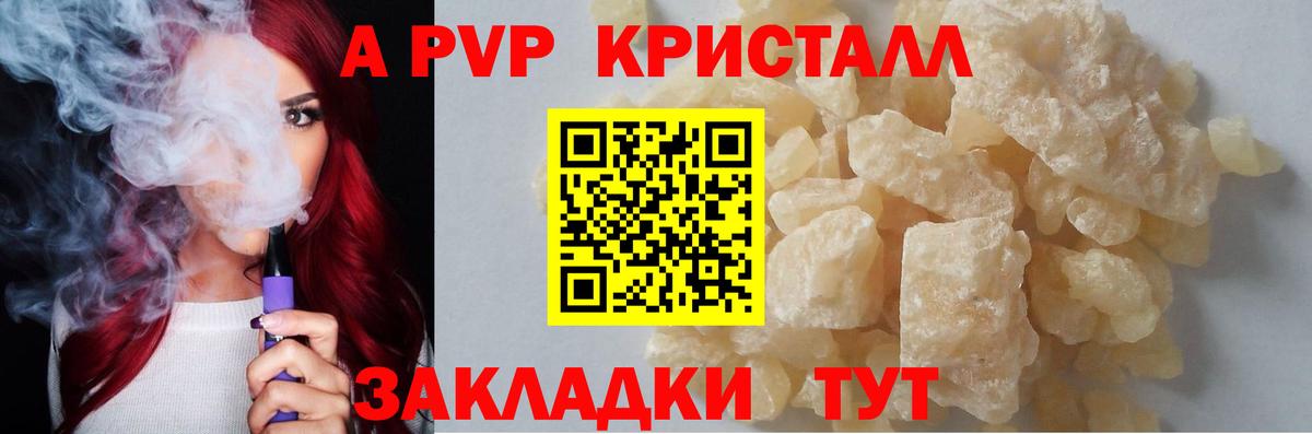 Alpha PVP VHQ Комсомольск-на-Амуре