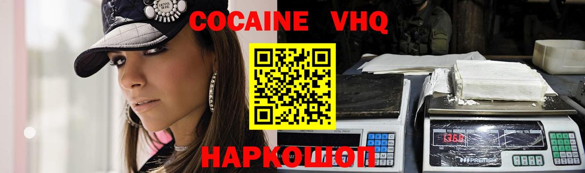 COCAIN  Вход с VPN  COCAIN Columbia  Комсомольск-на-Амуре  COCAIN Fish Scale 