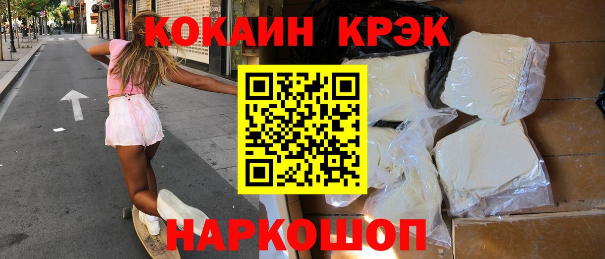 Кокаин Columbia Комсомольск-на-Амуре