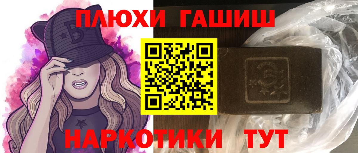 Гашиш Ice-O-Lator  Вход с VPN  ГАШ хэш  Комсомольск-на-Амуре 
