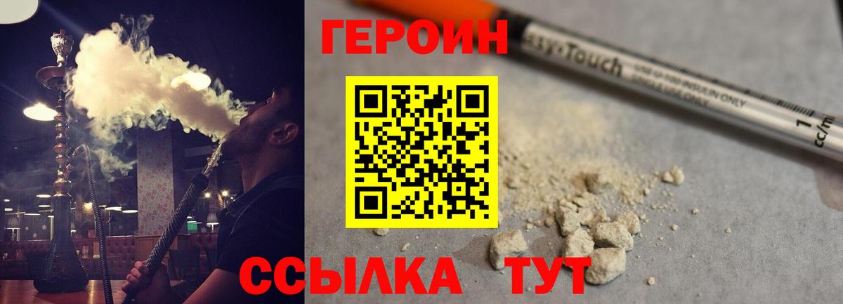 Героин афганец  Вход с VPN  Комсомольск-на-Амуре 