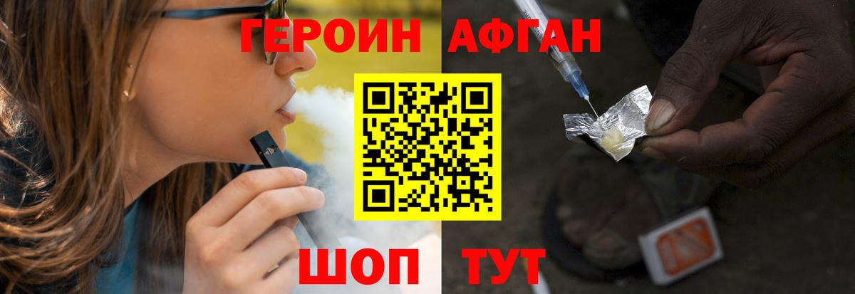 ГЕРОИН Heroin Комсомольск-на-Амуре