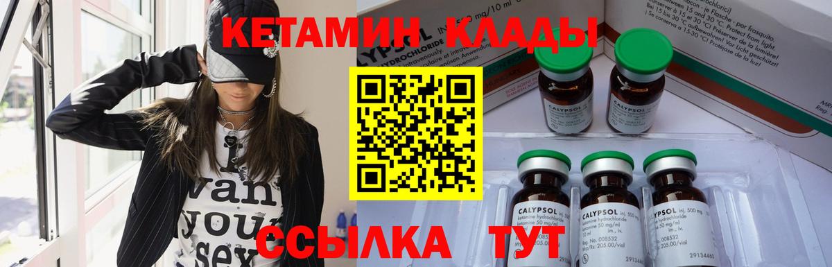 КЕТАМИН ketamine  Вход с VPN  ссылка на мегу рабочий сайт  Комсомольск-на-Амуре  даркнет телеграм  Кетамин ketamine 