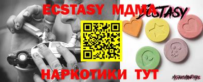 экстази Ставрополь