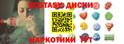 экстази Ставрополь