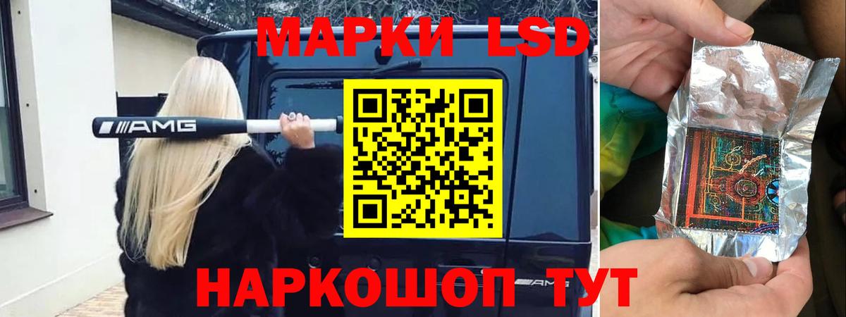 ЛСД экстази кислота  Вход с VPN  LSD-25 экстази кислота  Комсомольск-на-Амуре 