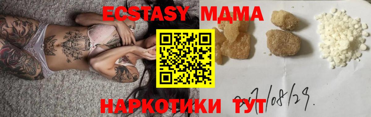 МДМА молли  Вход с VPN  Комсомольск-на-Амуре 