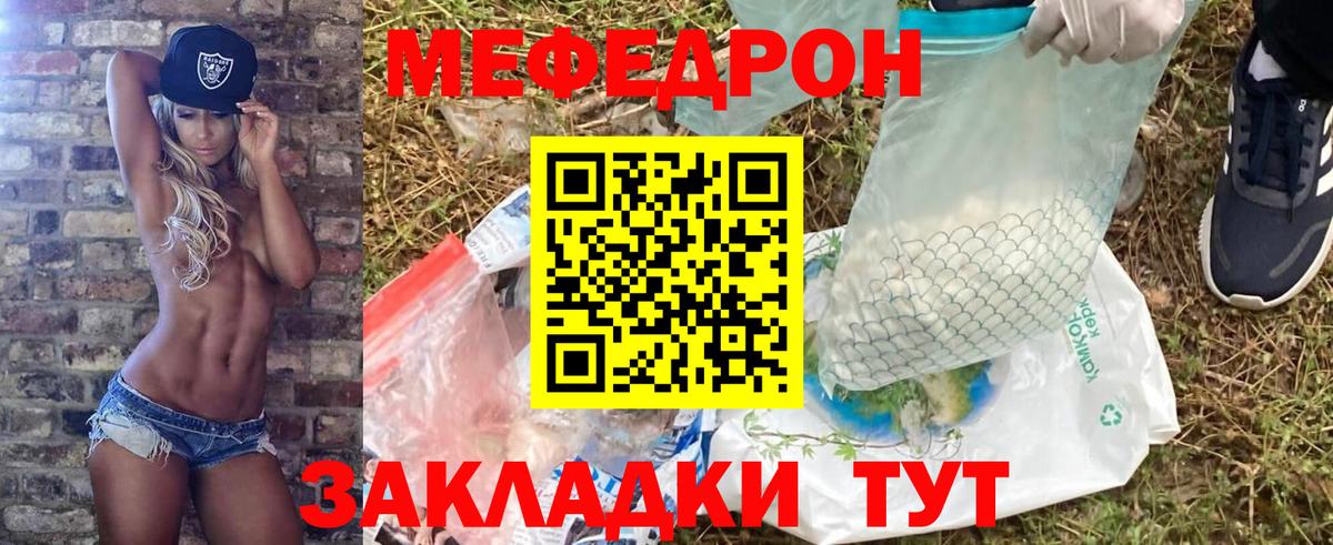 Меф  Комсомольск-на-Амуре