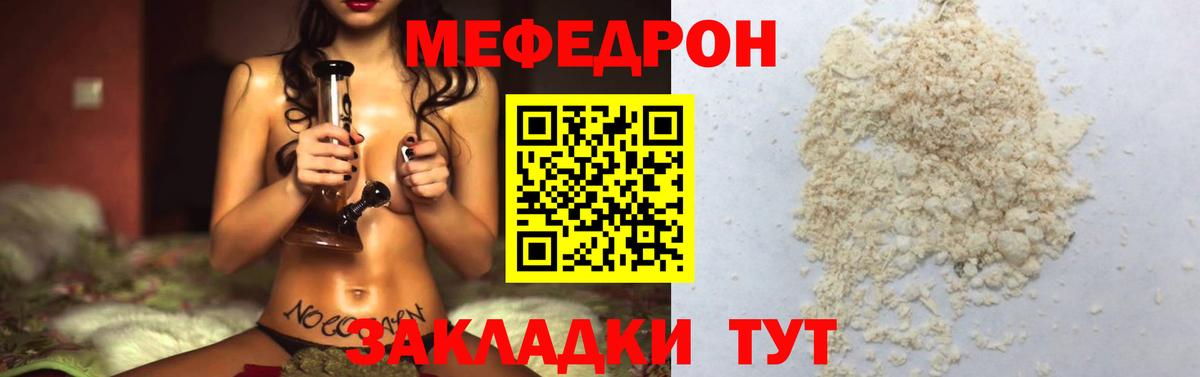 Комсомольск-на-Амуре  МЕФ  Вход с VPN  МЕФ VHQ  Мефедрон 
