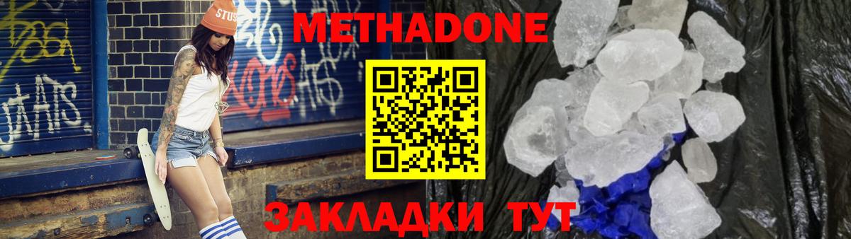 shop официальный сайт    онион  Комсомольск-на-Амуре  Вход с VPN  МЕТАДОН VHQ 