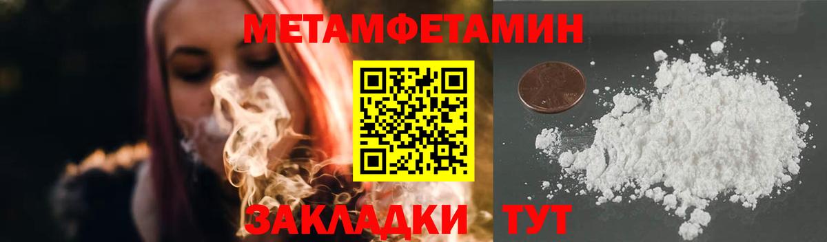 Комсомольск-на-Амуре  Первитин кристалл  Первитин кристалл  Вход с VPN 