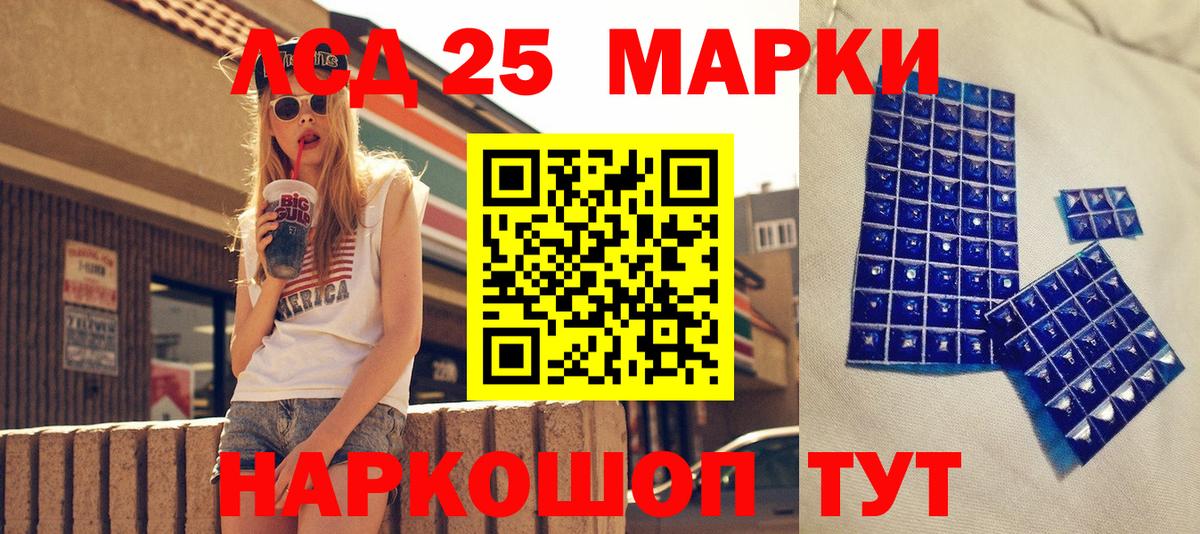 Комсомольск-на-Амуре  Марки NBOMe 1,8мг  Вход с VPN 