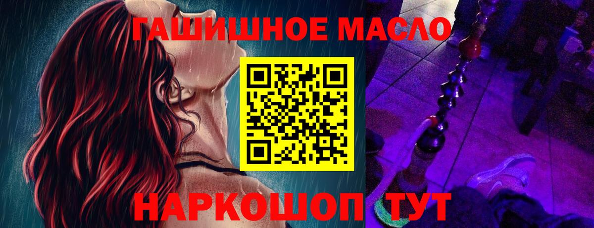 Дистиллят ТГК концентрат  Вход с VPN  Дистиллят ТГК гашишное масло  Комсомольск-на-Амуре 