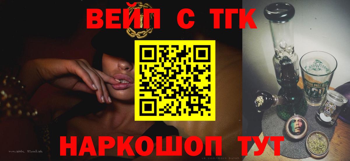 ТГК Wax Комсомольск-на-Амуре